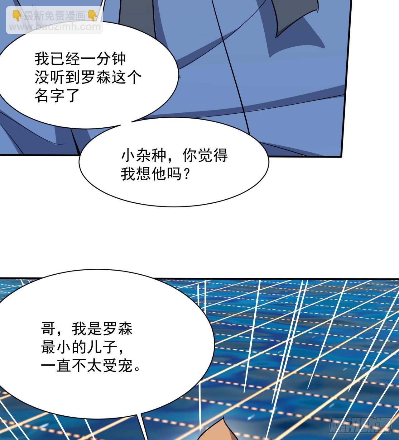 《废土时代我带全家去修仙》中年老干部？ 第8页