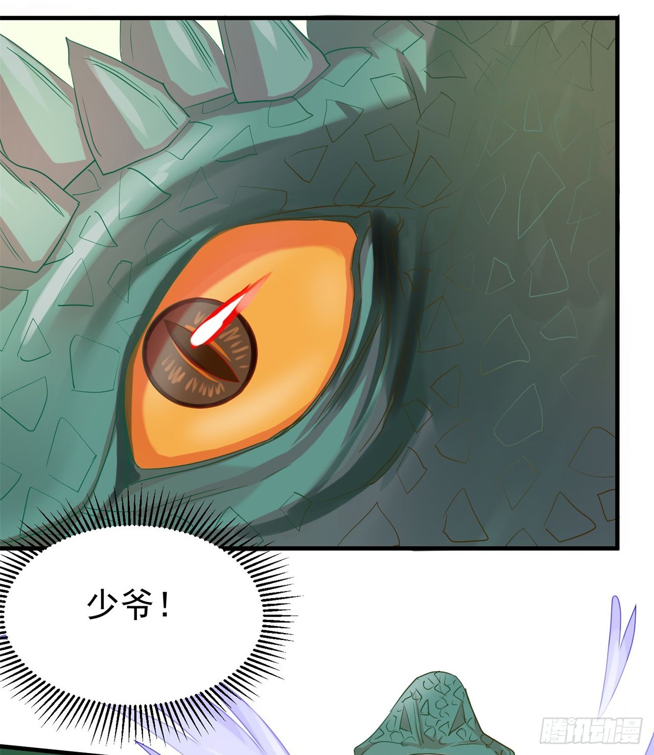 《废土时代我带全家去修仙》会用脑子的大蜥蜴 第11页