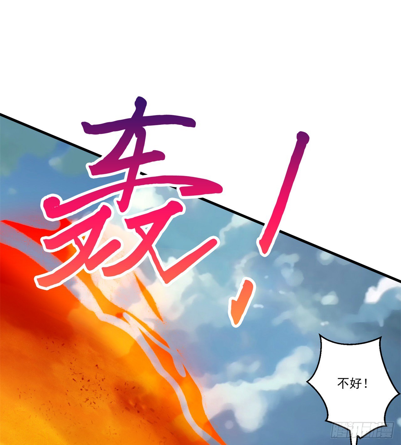 《废土时代我带全家去修仙》会用脑子的大蜥蜴 第14页