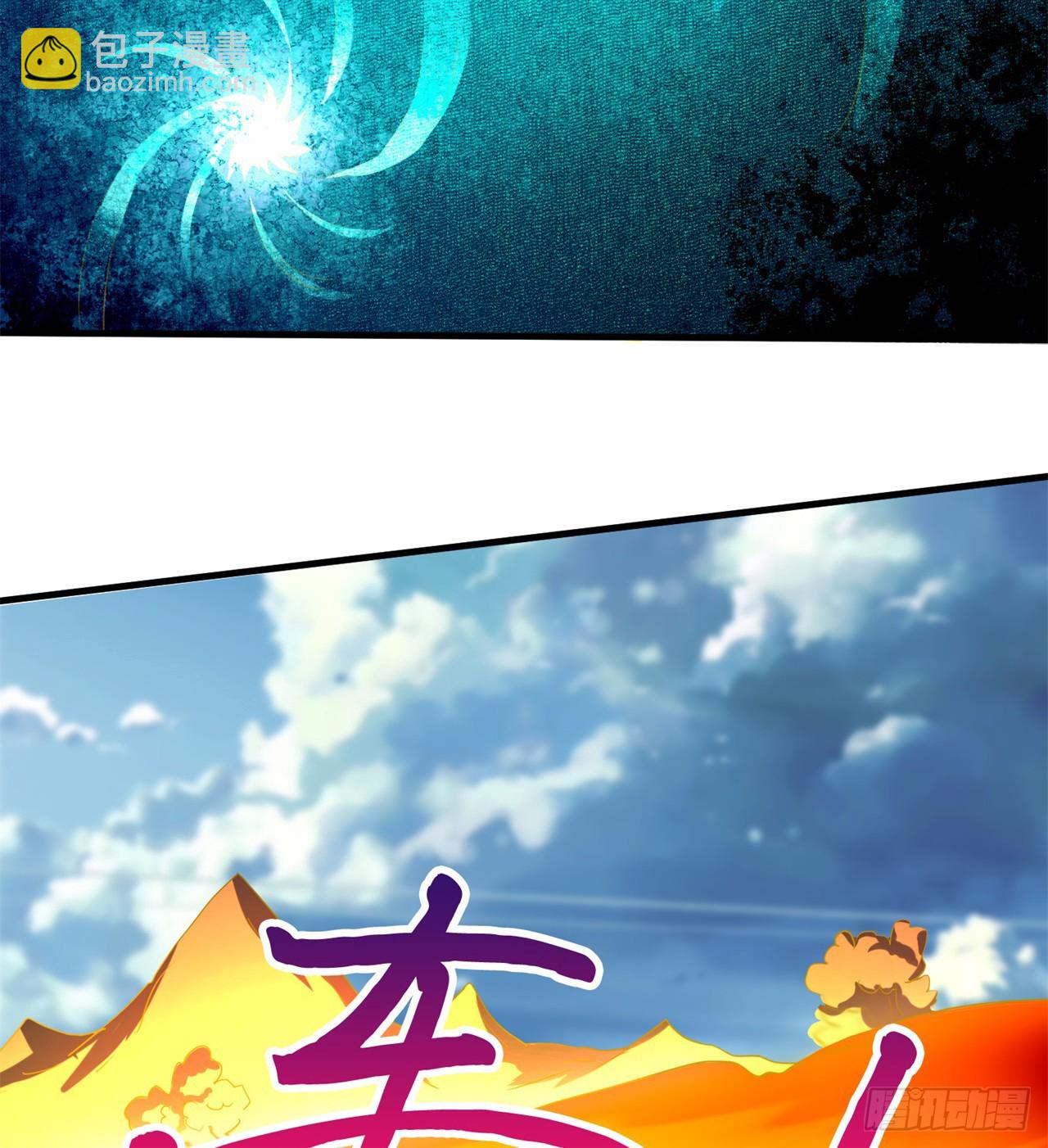 《废土时代我带全家去修仙》会用脑子的大蜥蜴 第21页