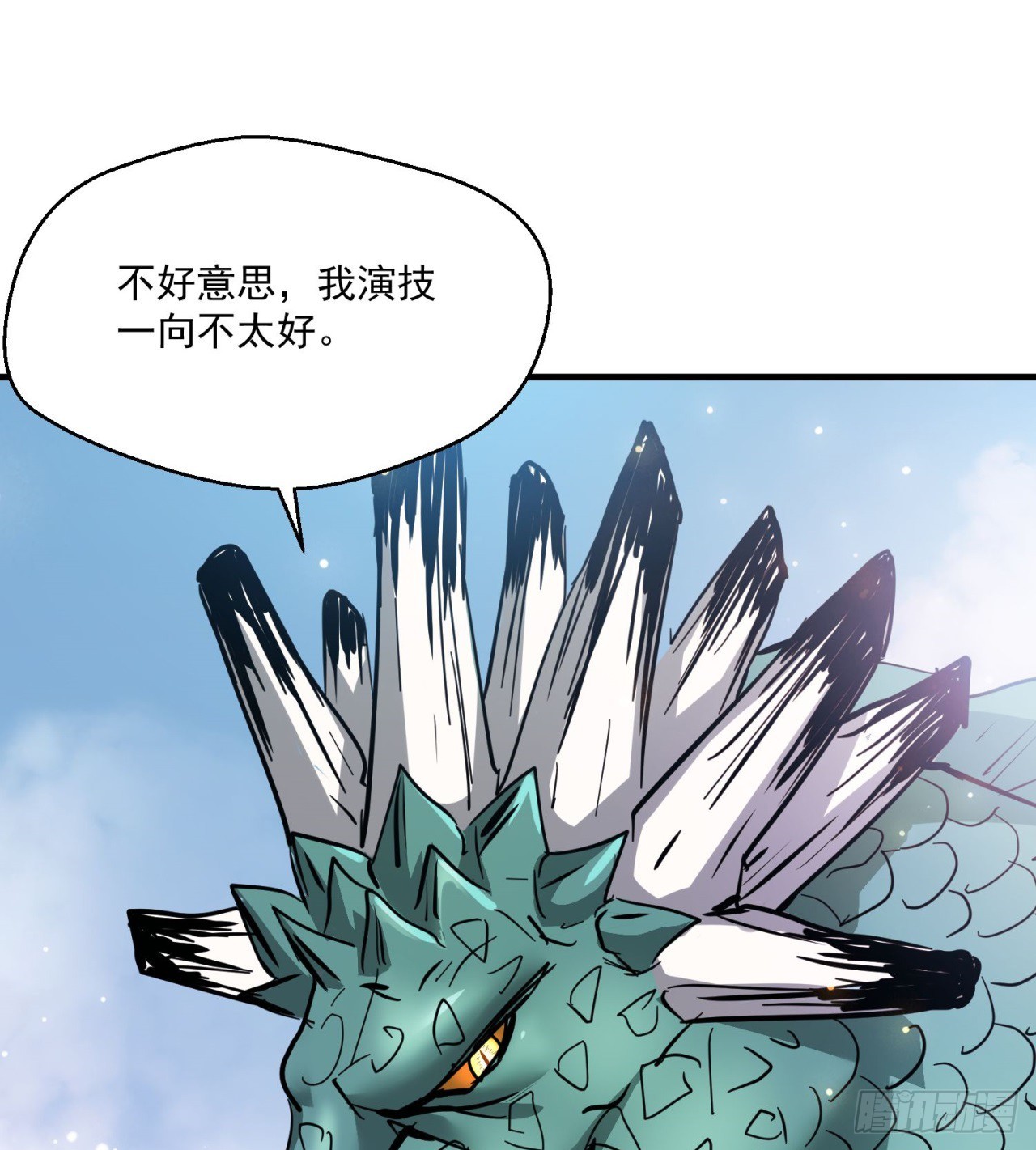 《废土时代我带全家去修仙》会用脑子的大蜥蜴 第34页