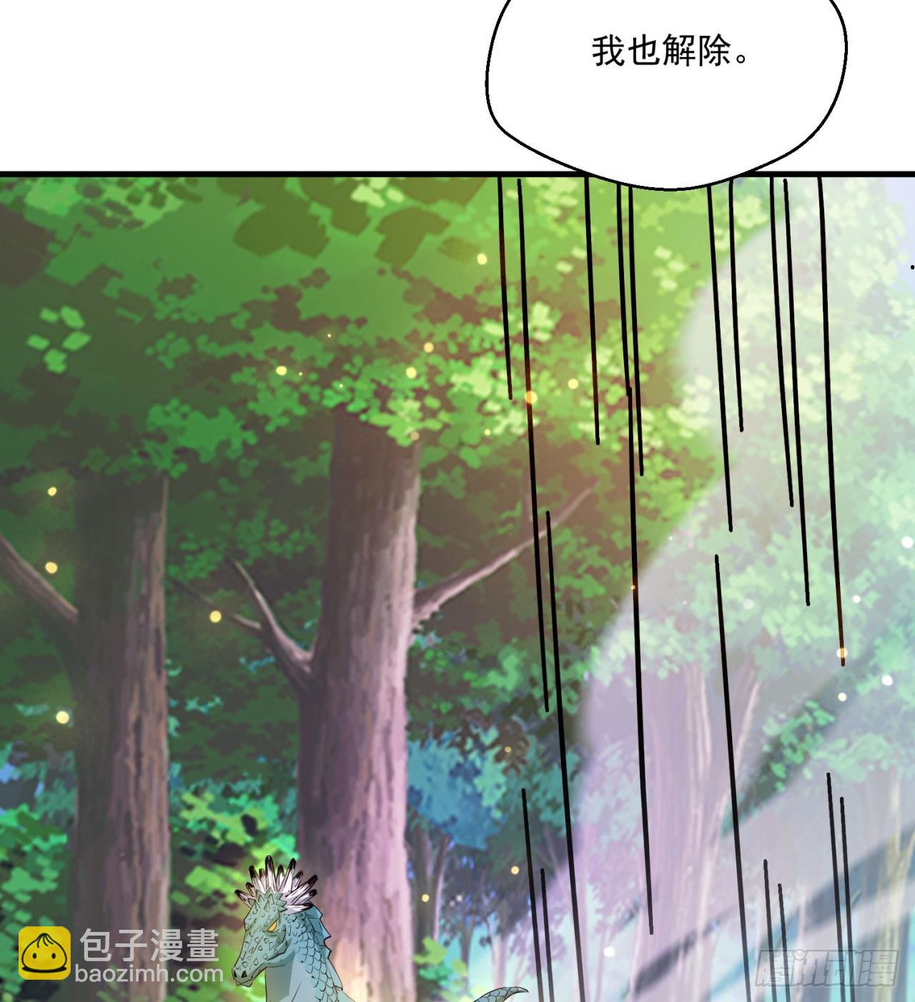 《废土时代我带全家去修仙》会用脑子的大蜥蜴 第41页