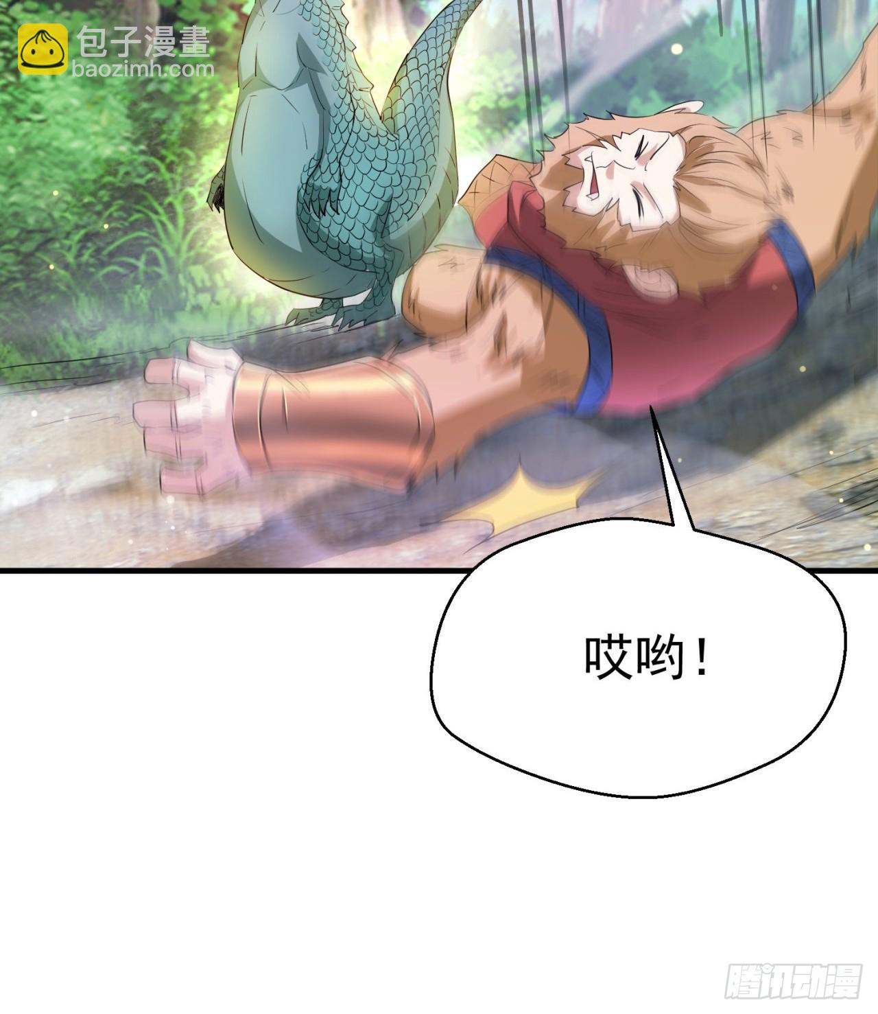 《废土时代我带全家去修仙》会用脑子的大蜥蜴 第42页