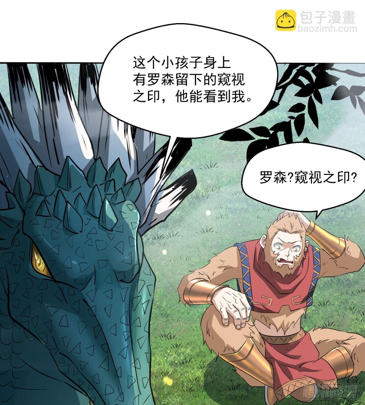 《废土时代我带全家去修仙》会用脑子的大蜥蜴 第43页