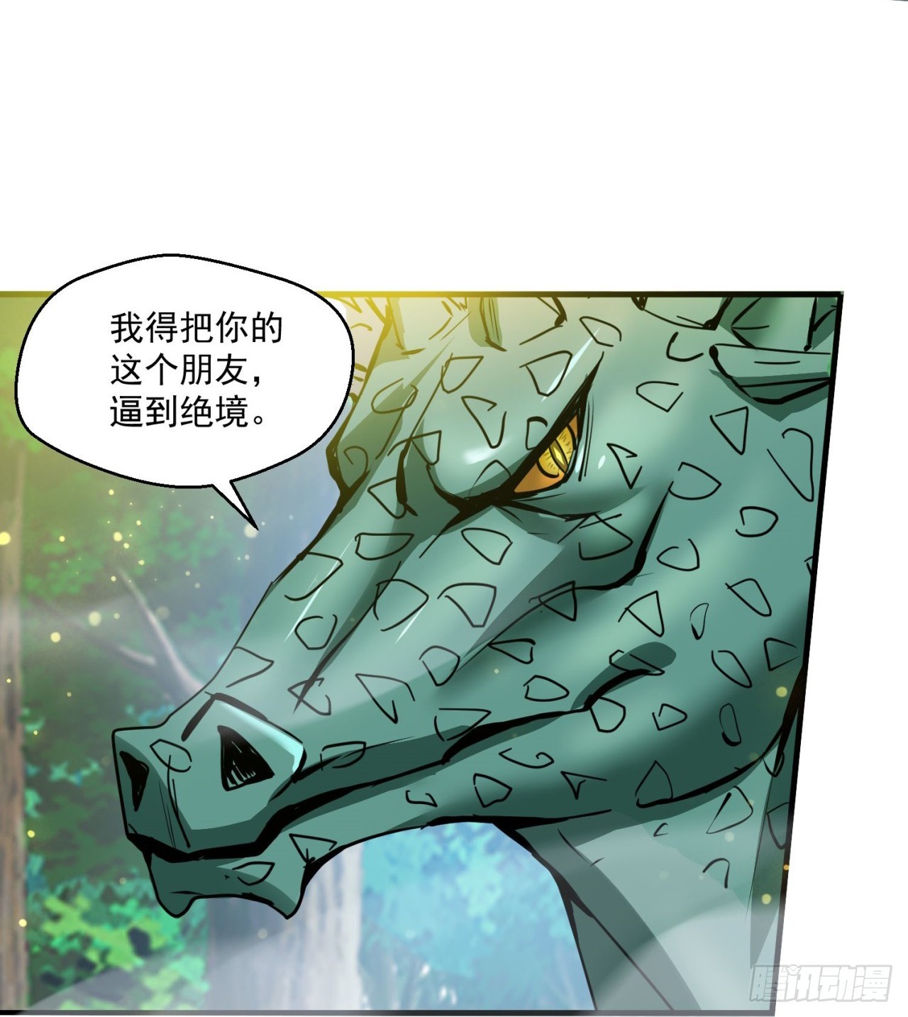 《废土时代我带全家去修仙》会用脑子的大蜥蜴 第46页