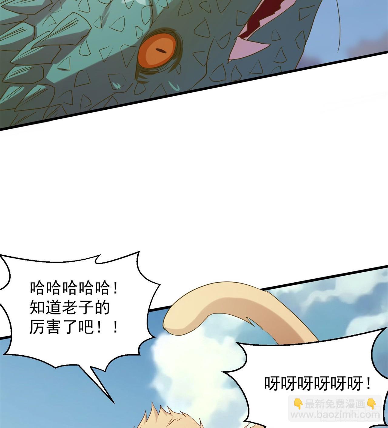 《废土时代我带全家去修仙》会用脑子的大蜥蜴 第8页