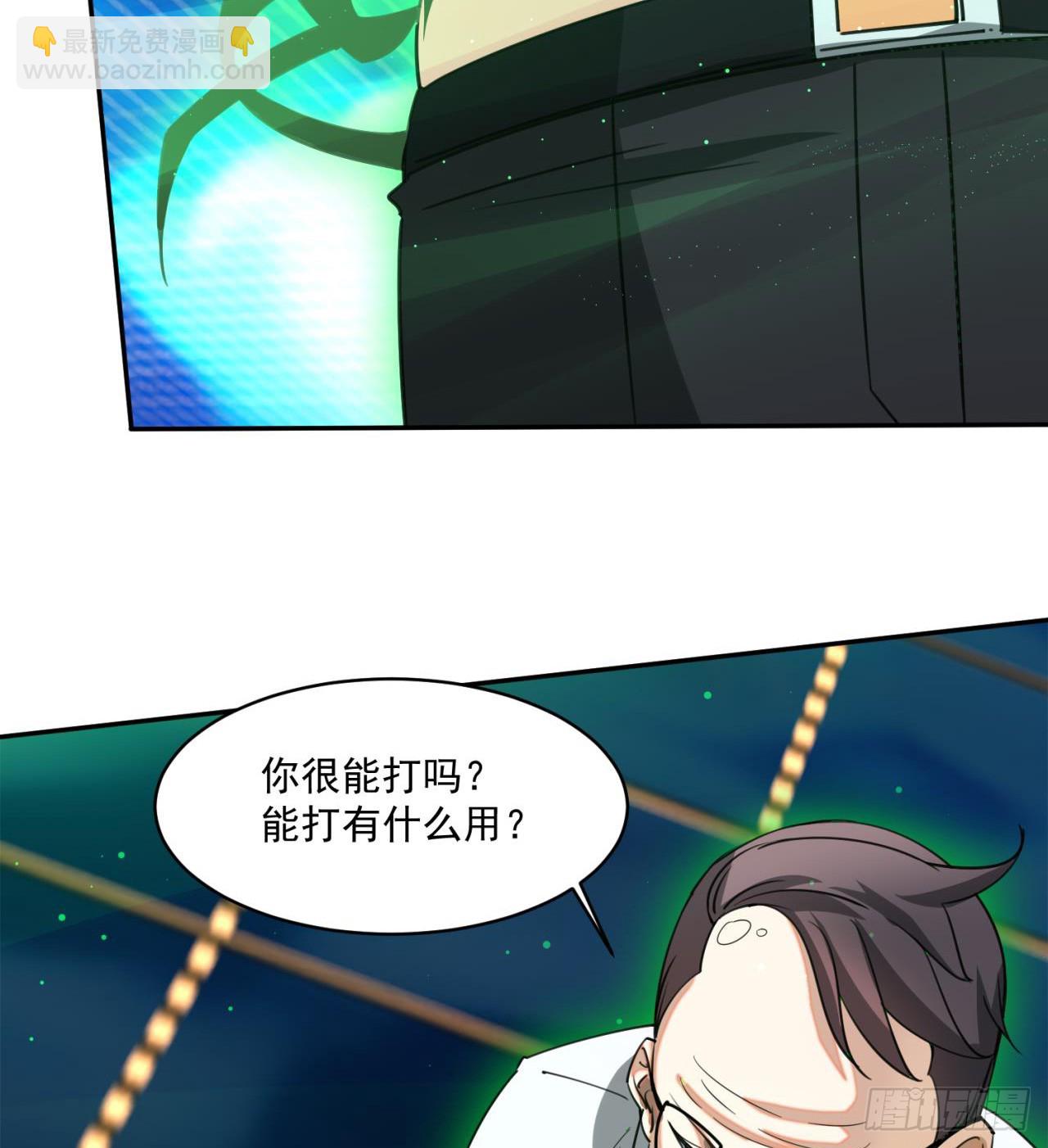 《废土时代我带全家去修仙》拿捏 第10页