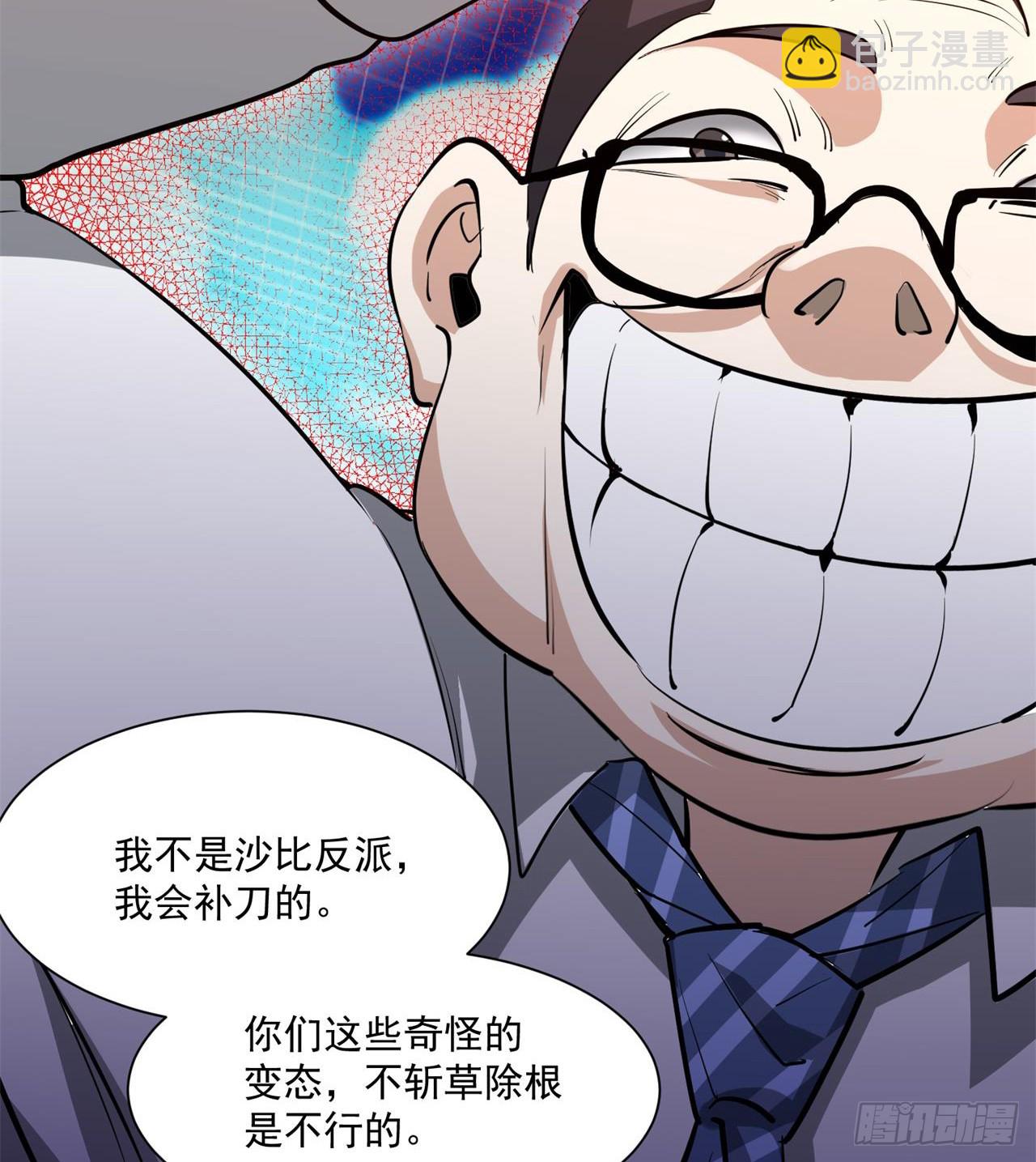 《废土时代我带全家去修仙》拿捏 第15页