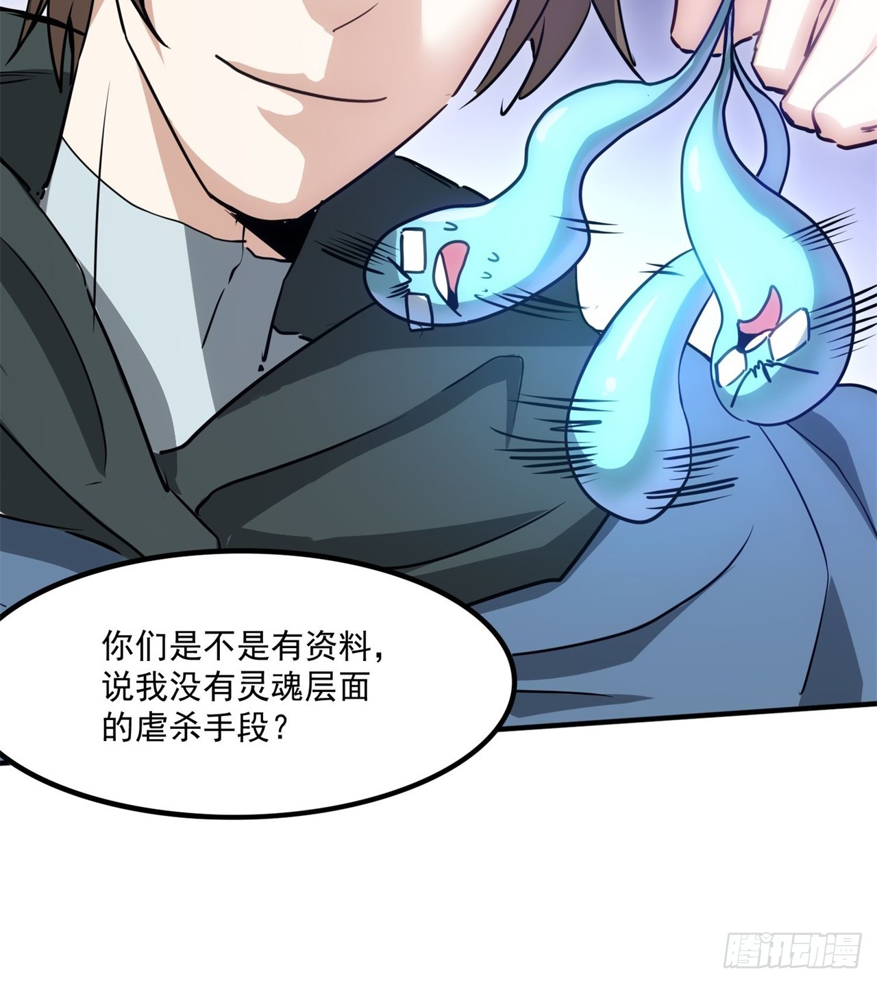 《废土时代我带全家去修仙》拿捏 第36页