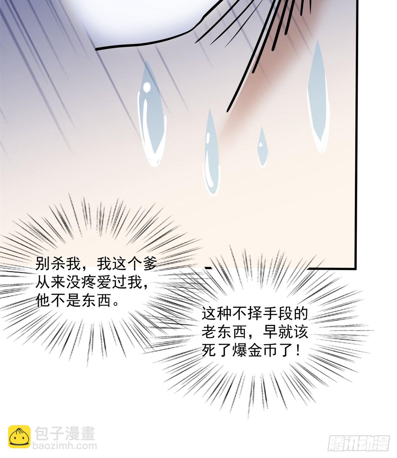 《废土时代我带全家去修仙》拿捏 第43页