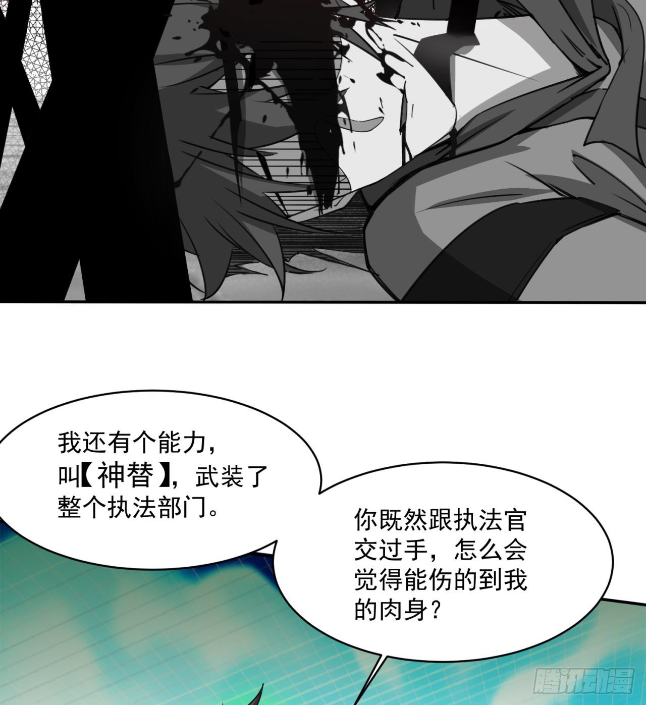 《废土时代我带全家去修仙》拿捏 第5页