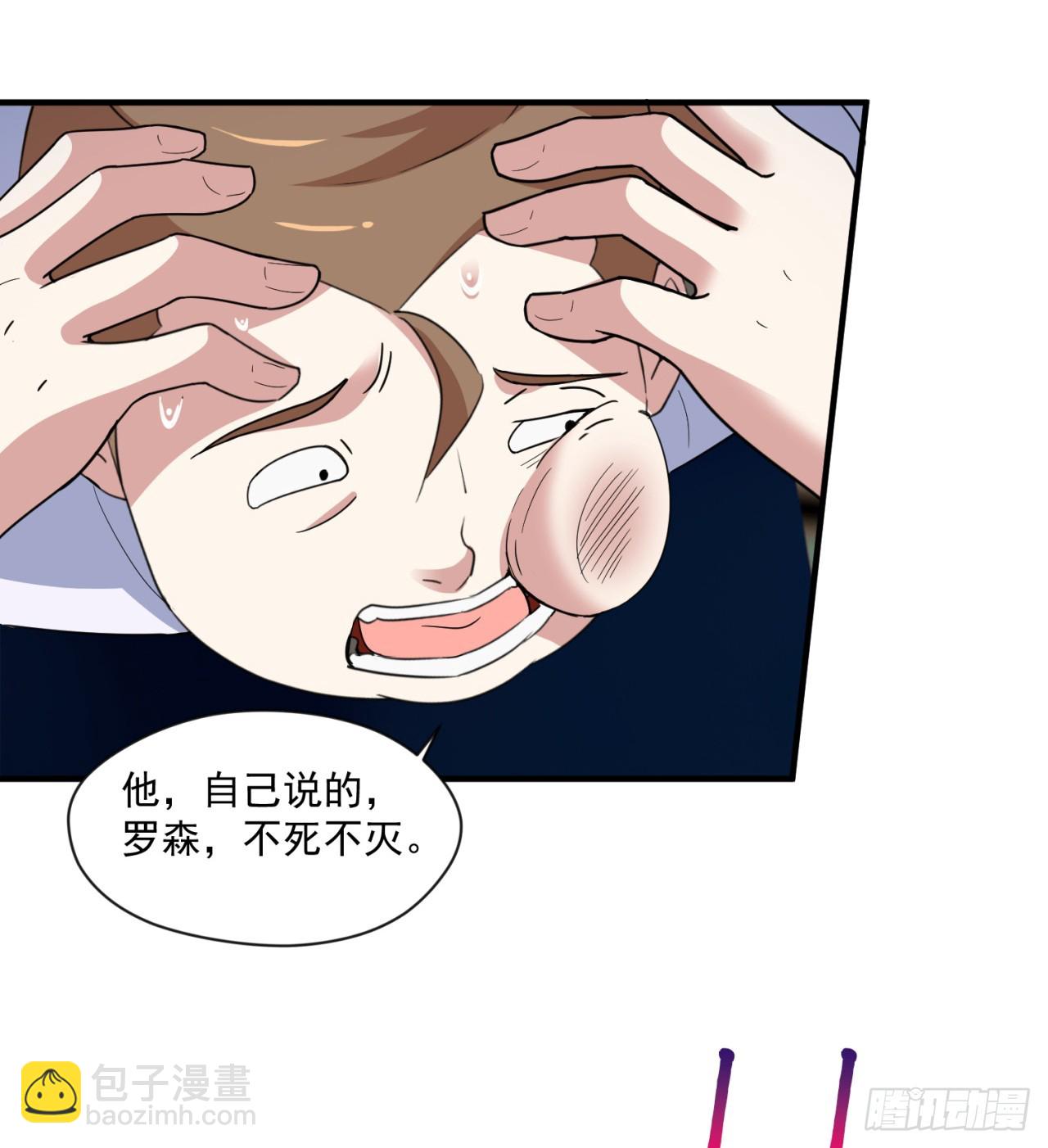 《废土时代我带全家去修仙》情报 第10页