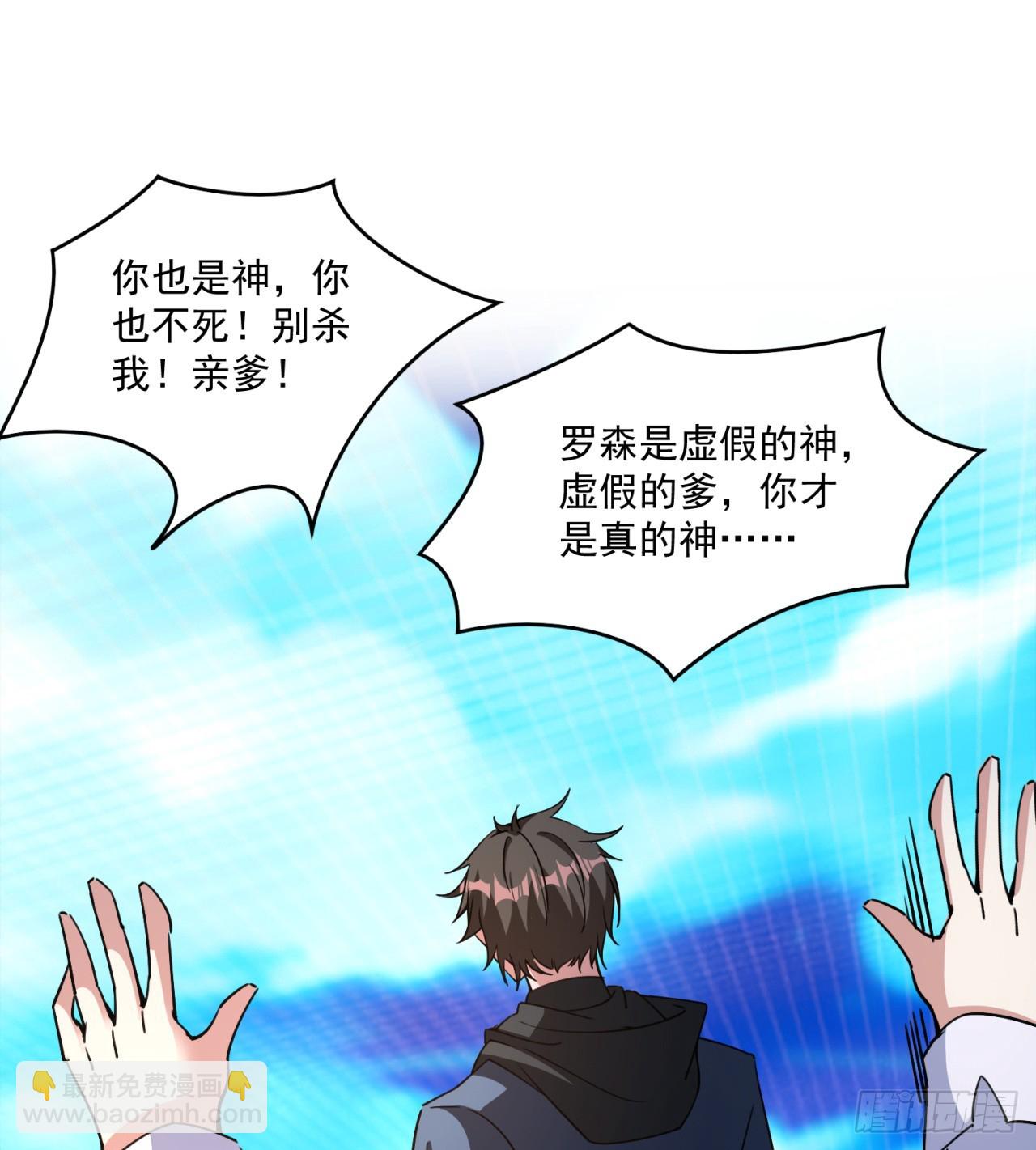 《废土时代我带全家去修仙》情报 第12页