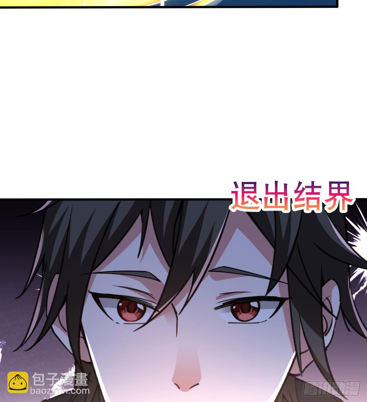 《废土时代我带全家去修仙》情报 第19页