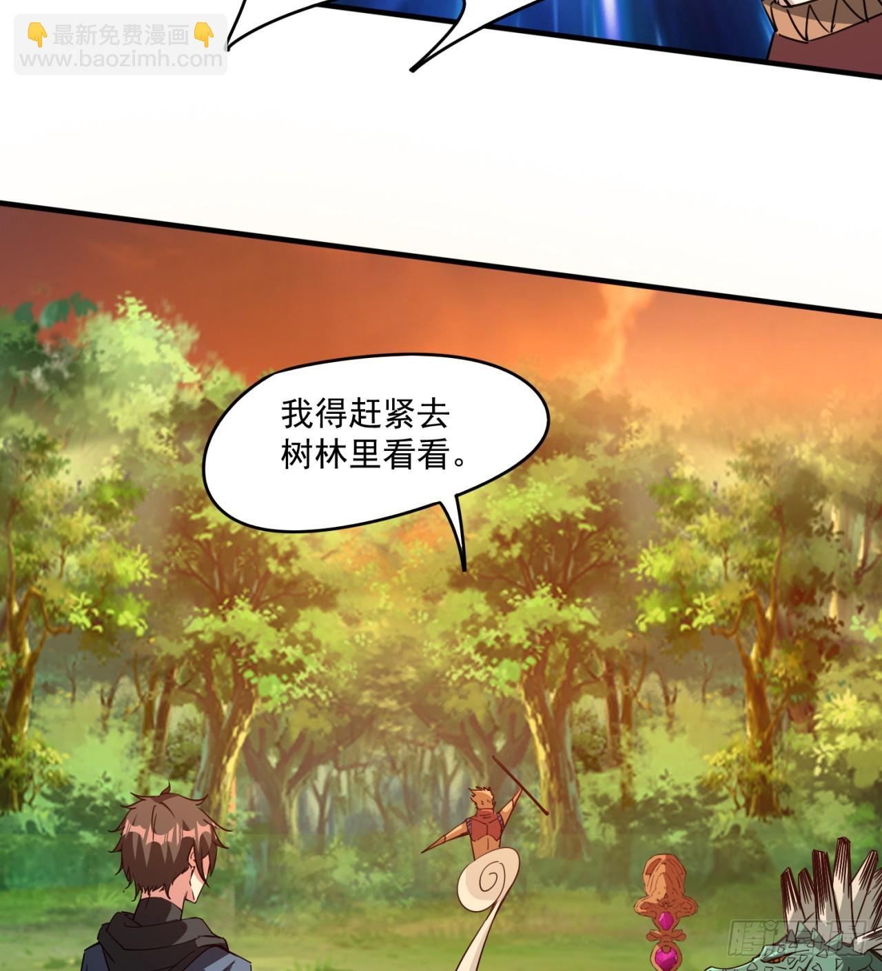 《废土时代我带全家去修仙》情报 第26页