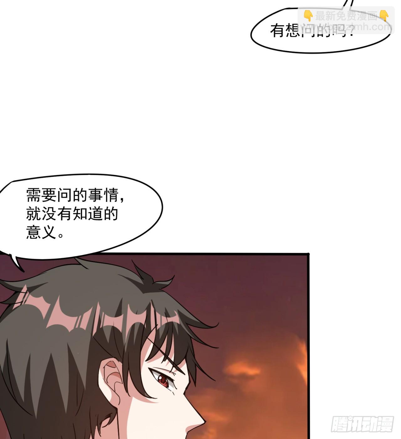《废土时代我带全家去修仙》情报 第29页