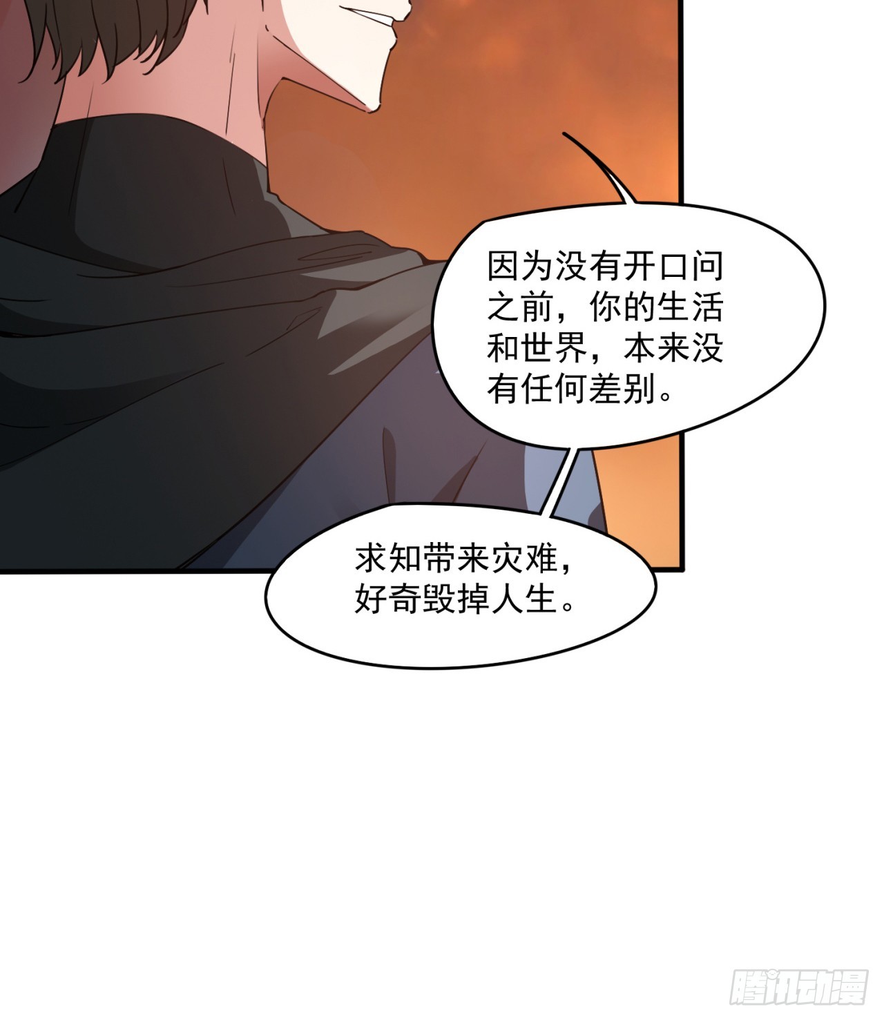 《废土时代我带全家去修仙》情报 第30页