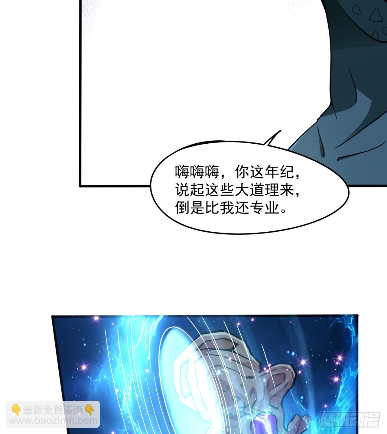 《废土时代我带全家去修仙》情报 第32页