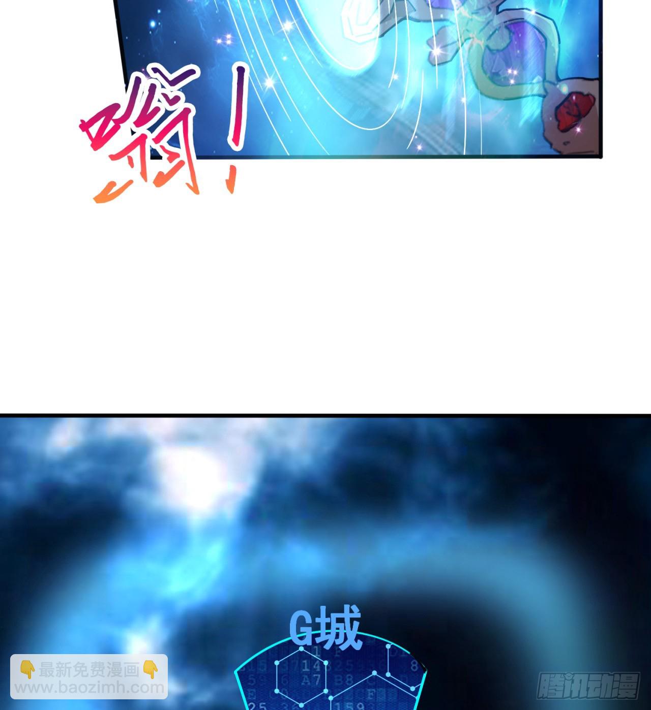 《废土时代我带全家去修仙》情报 第33页