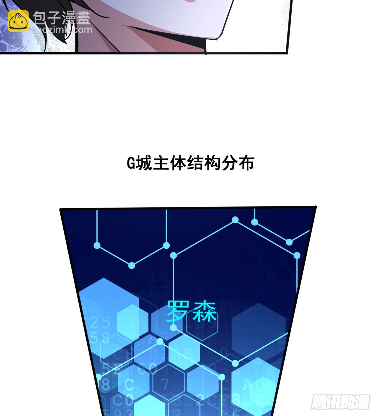 《废土时代我带全家去修仙》情报 第36页