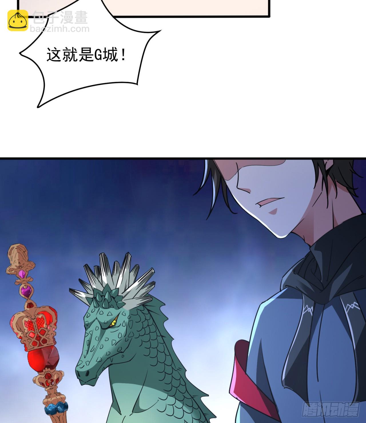 《废土时代我带全家去修仙》情报 第39页