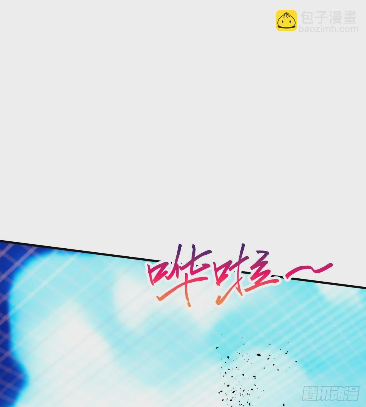 《废土时代我带全家去修仙》情报 第3页