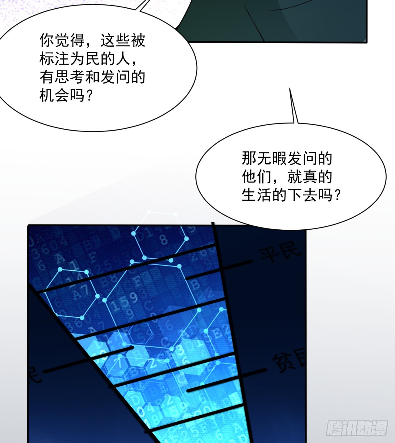 《废土时代我带全家去修仙》情报 第42页