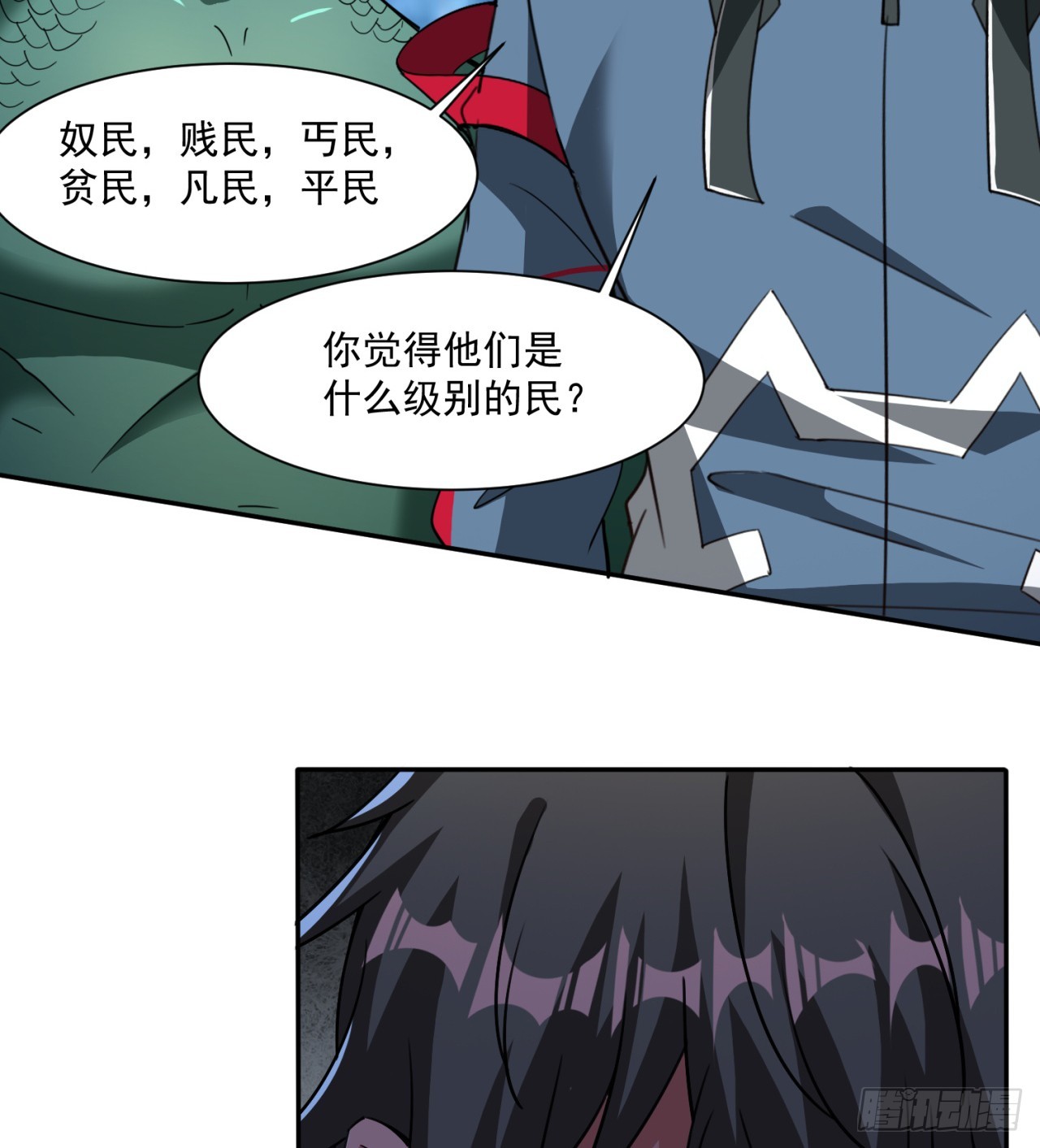 《废土时代我带全家去修仙》情报 第46页