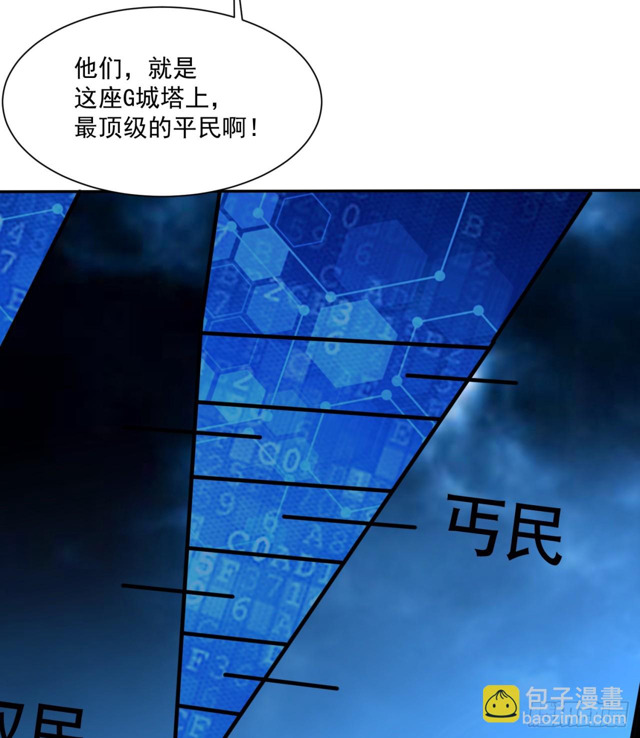 《废土时代我带全家去修仙》情报 第49页