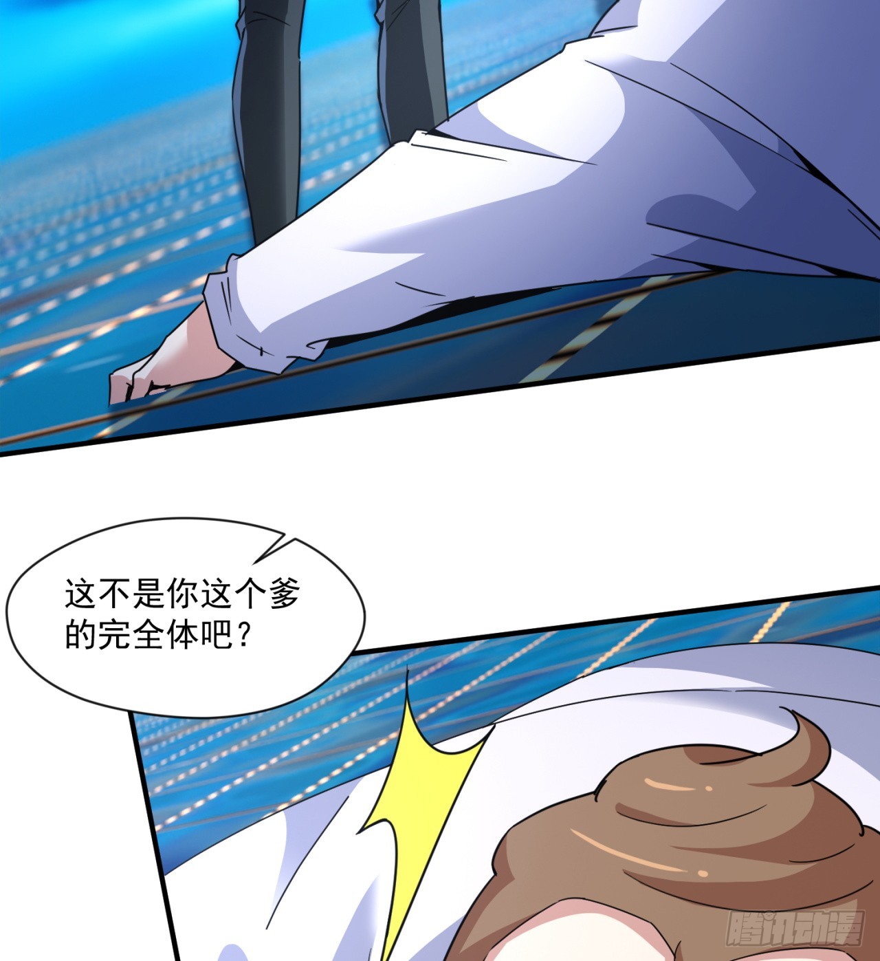 《废土时代我带全家去修仙》情报 第5页