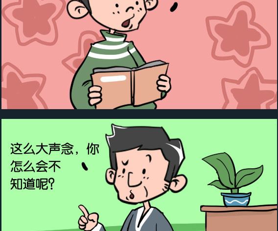 《冒菜小火火2》第002话 顾不上 第2页