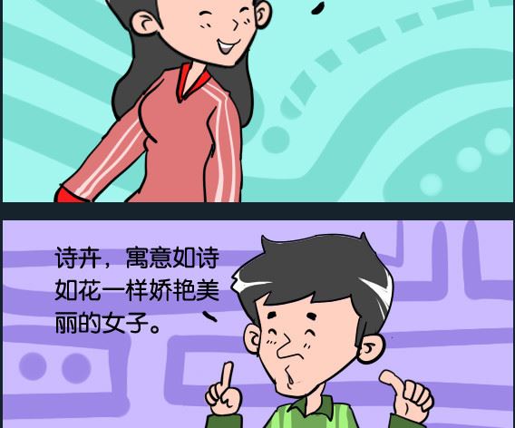《冒菜小火火2》第001话 故事会 第2页