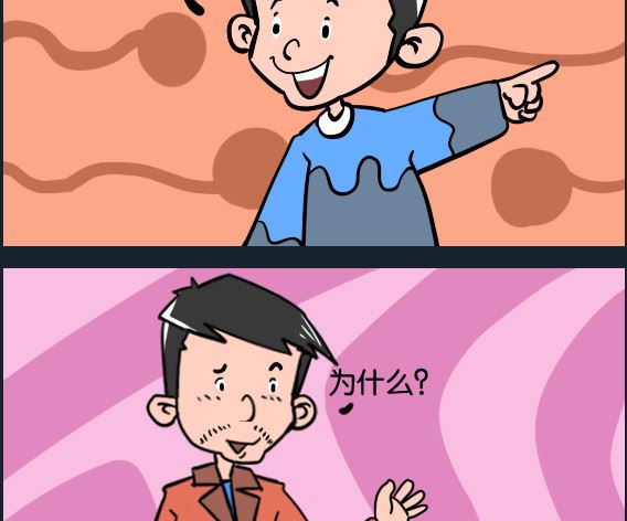 《冒菜小火火2》第005话 过期 第2页