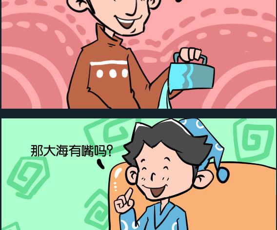 《冒菜小火火2》第008话 海啸 第2页
