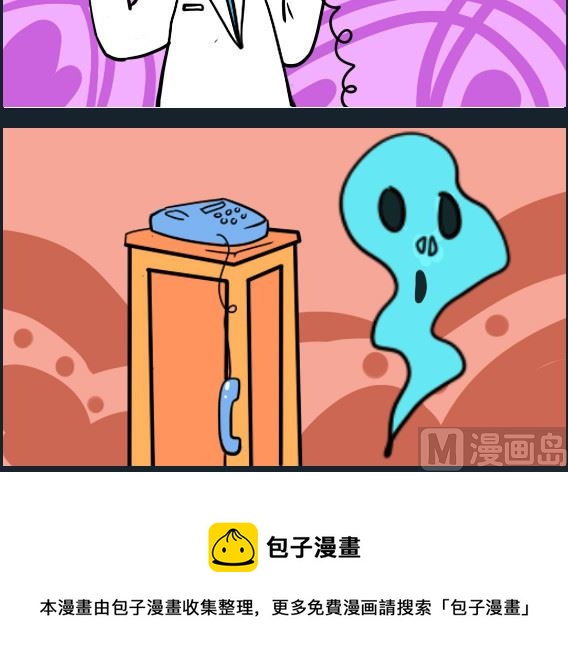 《冒菜小火火2》第015话 坏消息 第3页