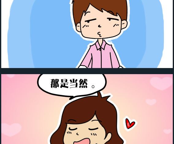 《冒菜小火火2》第013话 化妆 第2页