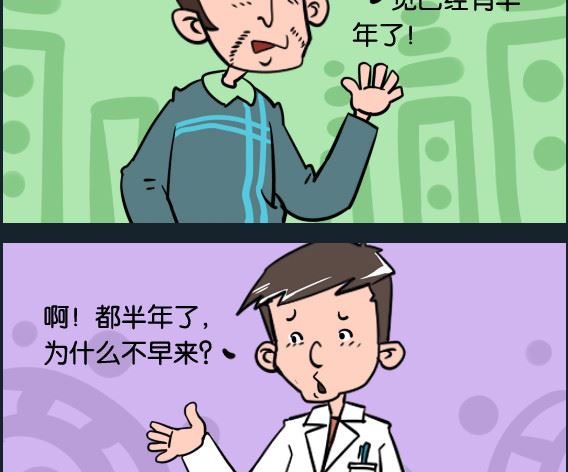 《冒菜小火火2》第018话 鸡蛋 第2页