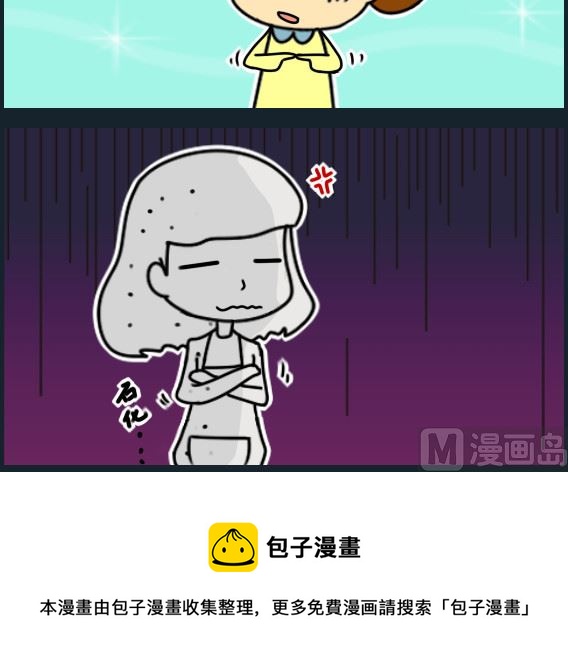《冒菜小火火2》第019话 鸡腿 第3页