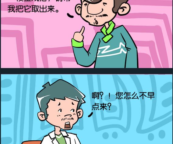 《冒菜小火火2》第022话 急用钱 第2页