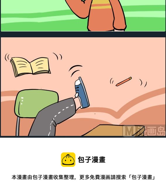 《冒菜小火火2》第021话 急不得 第3页