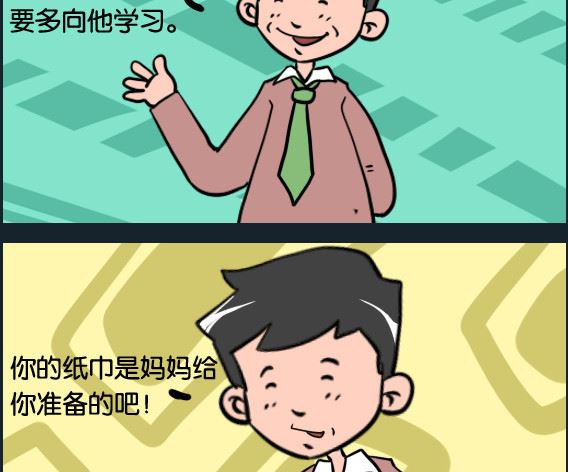 《冒菜小火火2》第028话 讲卫生 第2页