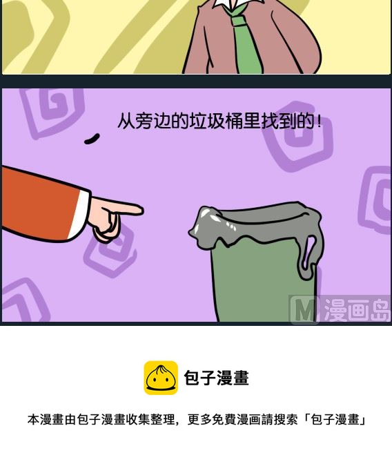 《冒菜小火火2》第028话 讲卫生 第3页