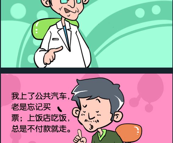 《冒菜小火火2》第027话 健忘 第2页