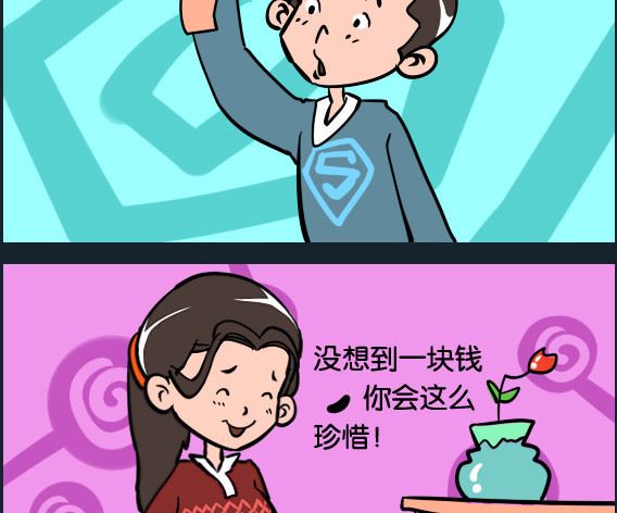 《冒菜小火火2》第025话 假钞 第2页