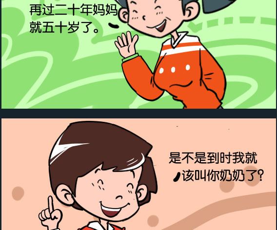 《冒菜小火火2》第029话 叫奶奶 第2页