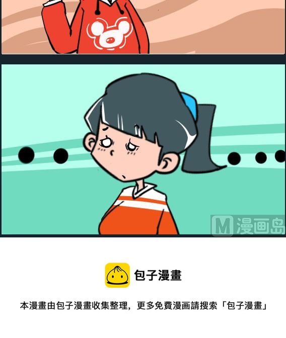 《冒菜小火火2》第029话 叫奶奶 第3页