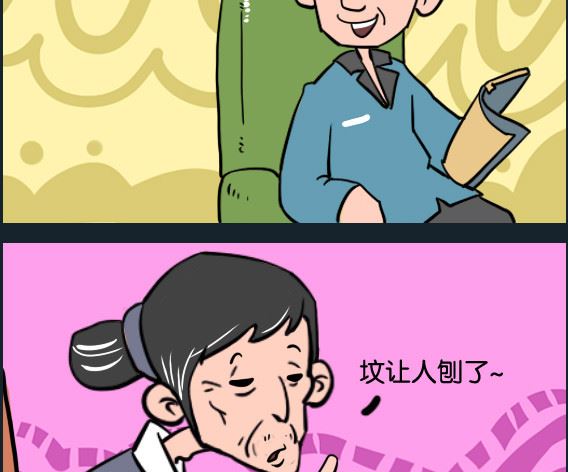 《冒菜小火火2》第030话 劫难 第2页
