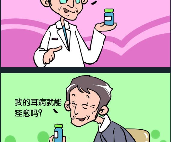 《冒菜小火火2》第037话 看病 第2页