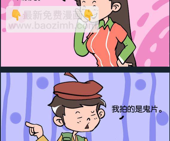 《冒菜小火火2》第039话 恐怖片 第2页