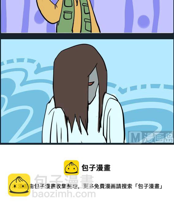 《冒菜小火火2》第039话 恐怖片 第3页
